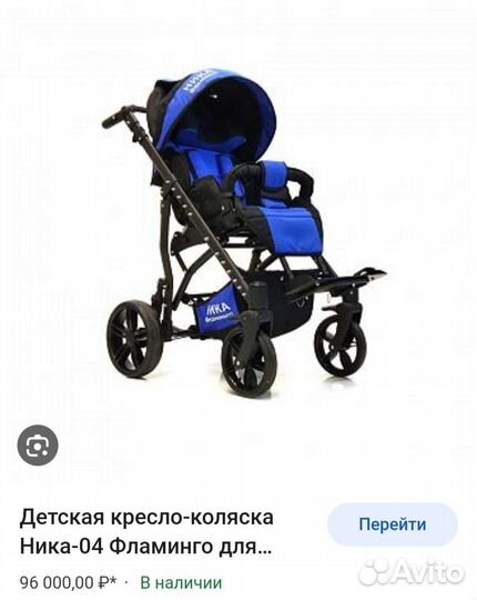 Прогулочная коляска новая