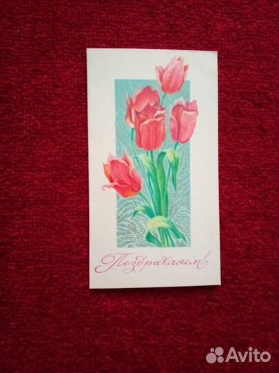 Открытки советские СССР почтовые карточки