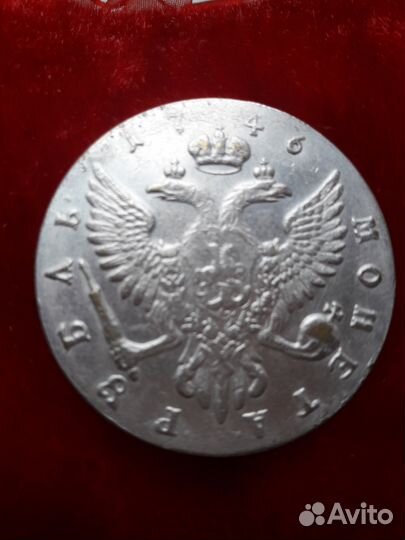 Копия Рубль Елизаветы 1 ммд 1746 год