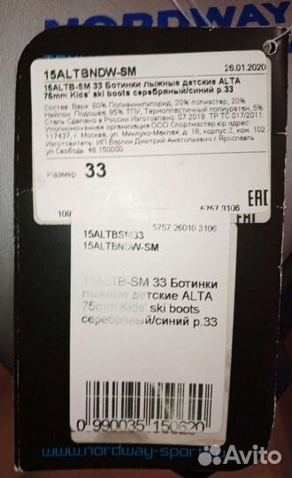 Новые лыжные ботинки (р. 33)