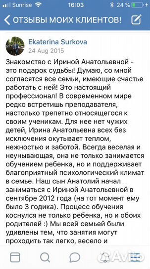 Репетитор дошкольников / подготовка к школе