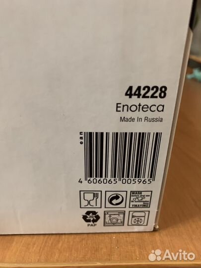 Фужеры для вина Enoteca 6 шт