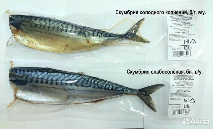 Сл/с,х/к форель,скумбрия,палтус,ёрш,мойва,сельдь