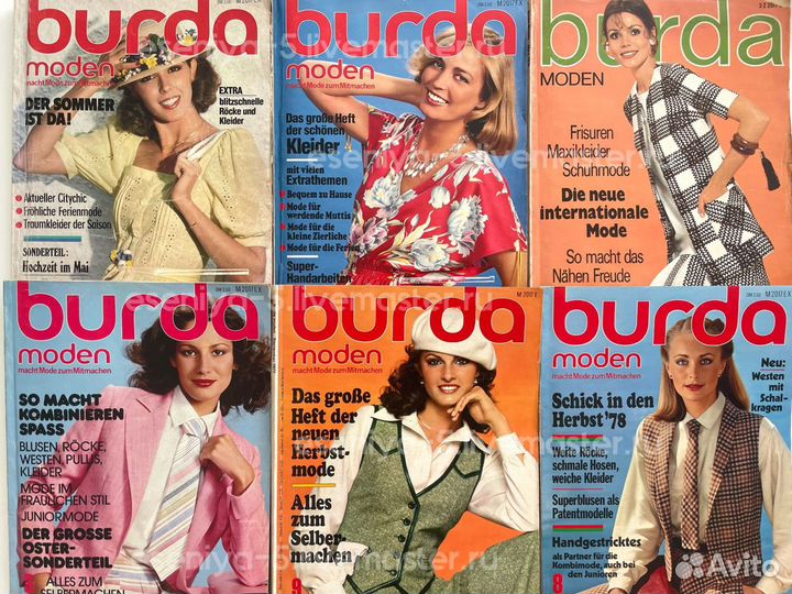 Burda Moden 1970-1979 с выкройками
