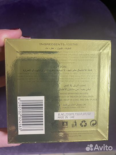 Парфюм Atar Collection Areej 100 мл