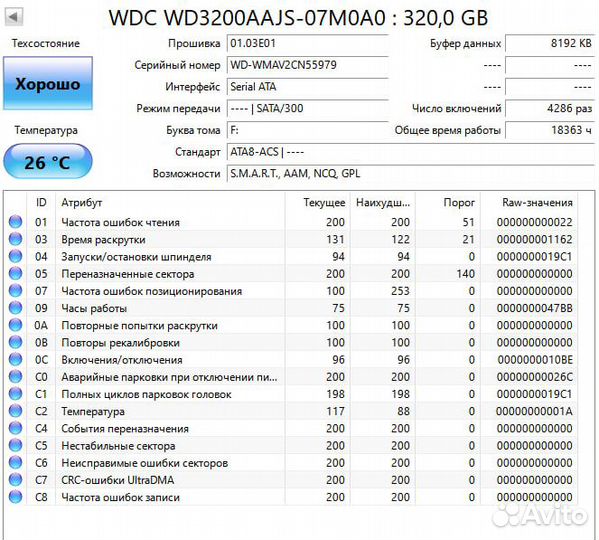 3.5 HDD Жесткий диск WD 320 GB