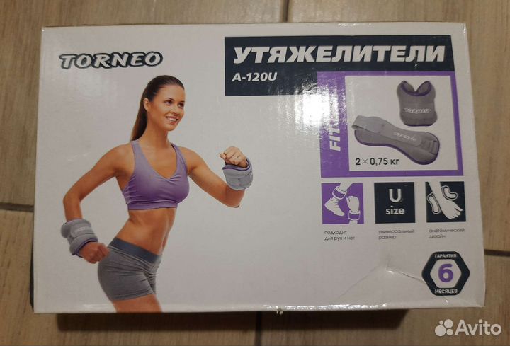 Утяжелители 0.75 кг