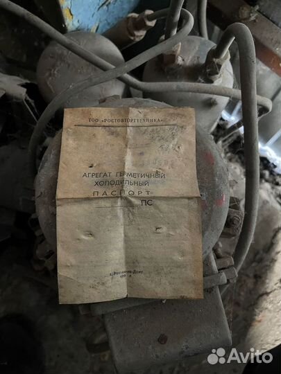 Холодильный агрегат бу