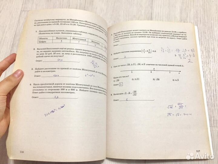 ОГЭ математика 2022