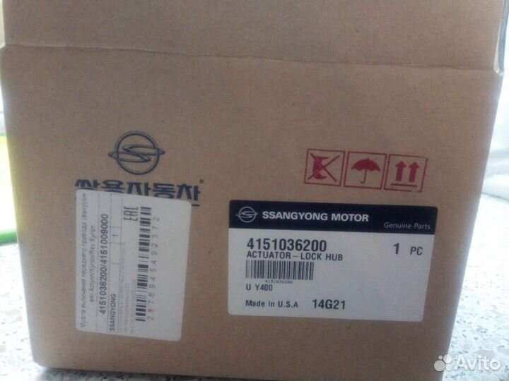 Муфта включения переднего привода (вакуумная)