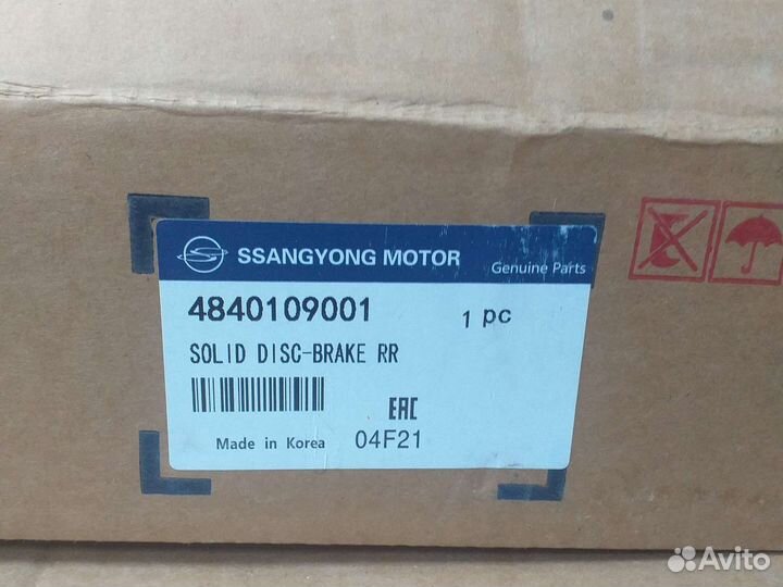 Диск тормозной задний Ssang Yong Kyron