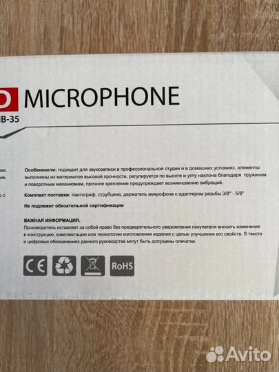 Пантограф для микрофона, паук для микрофона