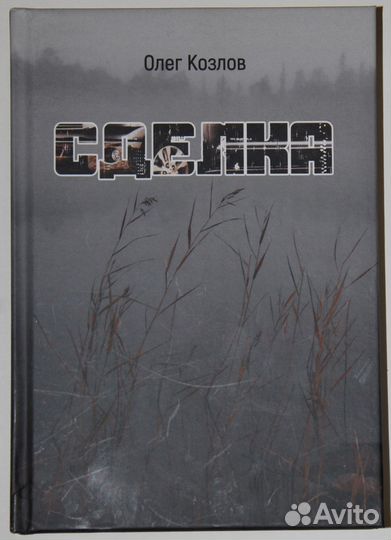 Приключенческий роман 