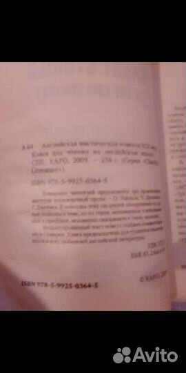 Книга на английском языке. Классика