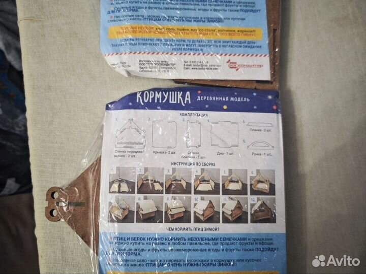 Деревянная кормушка для птиц