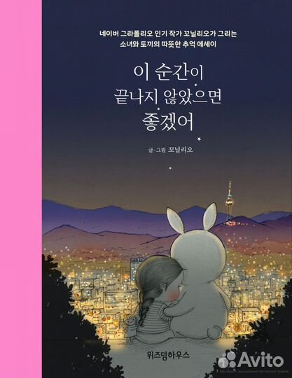 Книга на корейском языке