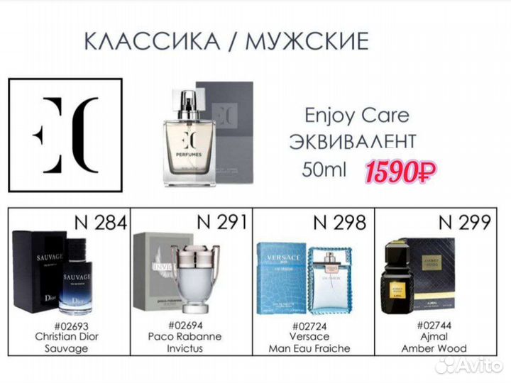 Мужские и женские духи Гринвей(Эмперио)