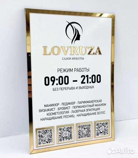 Рекламная вывеска табличка для магазина