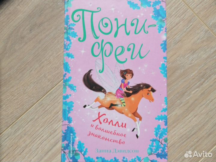 Книга Занна Дэвидсон