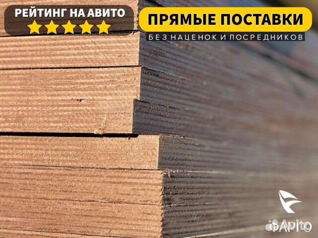 Ламинированная фанера 15*2440*1220 1 сорт (сетка)