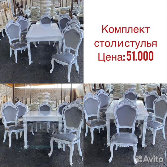 Стол стулья «Новые»119