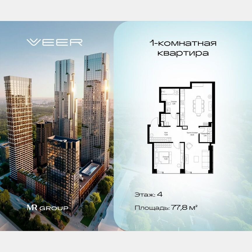 1-к. квартира, 77,8 м², 4/22 эт.