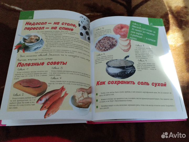 Энциклопедия для девочек