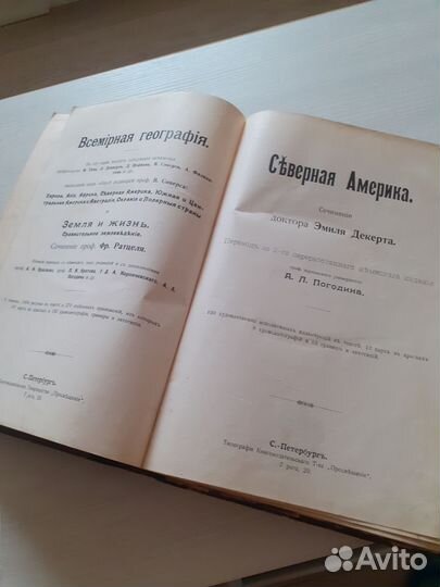 В.Сиверсъ Всемирная география Северная Америка