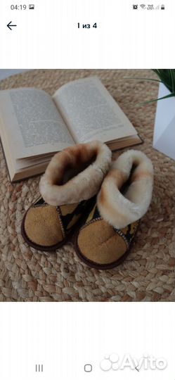 Тапочки