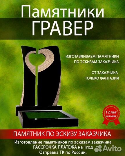 Памятники из гранита и мрамора с установкой