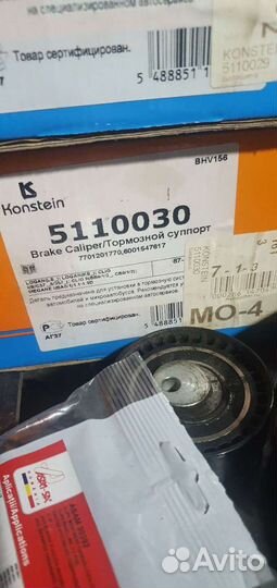 Супорт на renault logan 2005-2014г передний