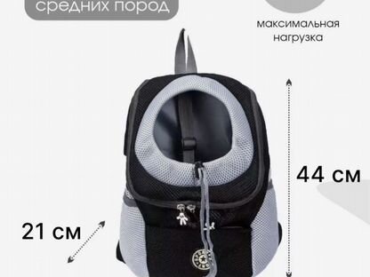 Переноска для собак и кошек, Дружба