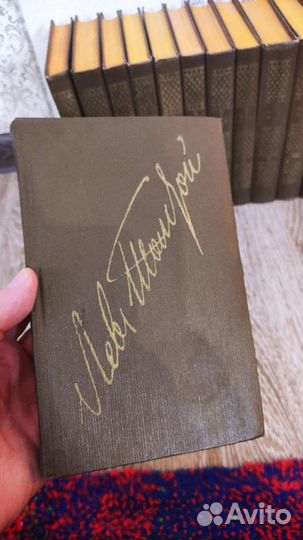 Собрание сочинений Л.Н. Толстой