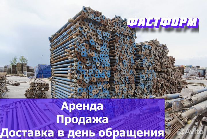 Стойка телескопическая