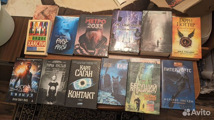 Книги фантастика