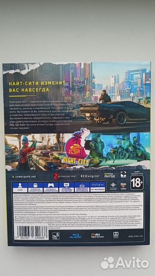 Cyberpunk 2077 ps4-ps5