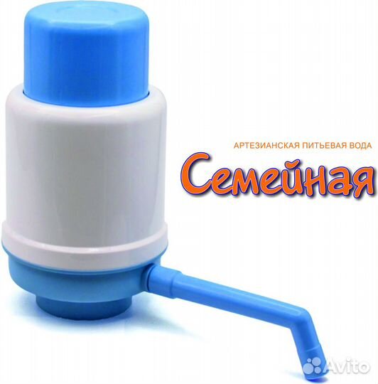 Помпа для бутылей aquas без кольца