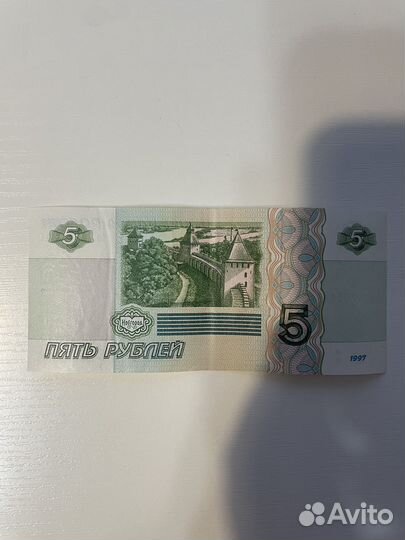 Купюра 5 рублей
