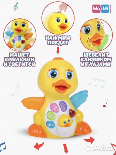 Музыкальная развивающая игрушка