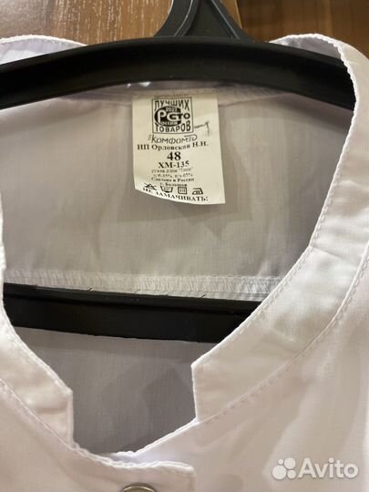 Медицинский халат 48 размер