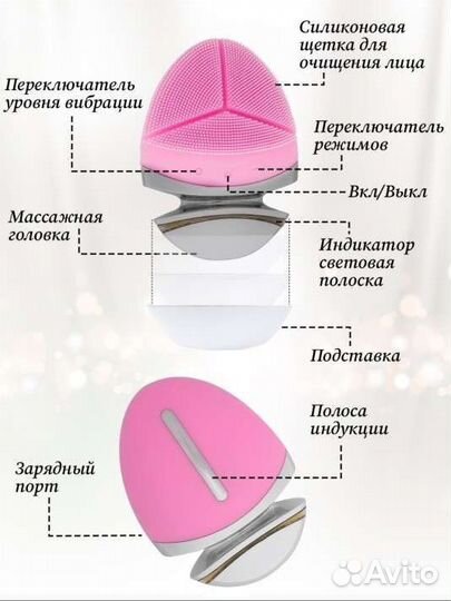 Ультразвуковой аппарат для чистки лица и массажа