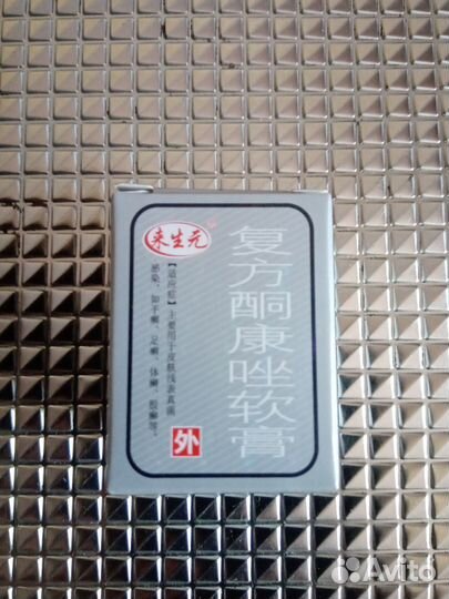 Мазь король кожи. Оригинал. 7 гр