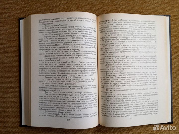 Александр Дюма (10 книг)