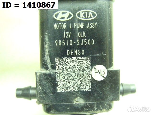 Насос стеклоомывателя Kia