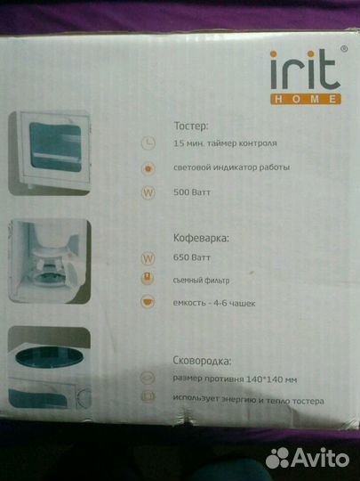 Брэкфастница