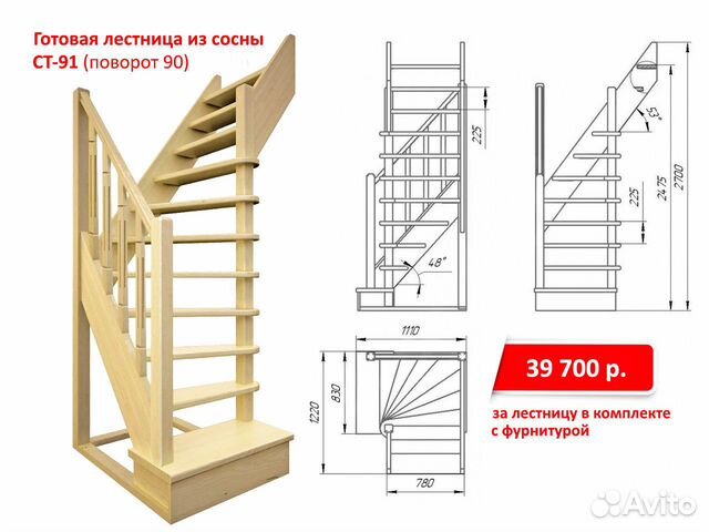 Лестница угловая из дерева