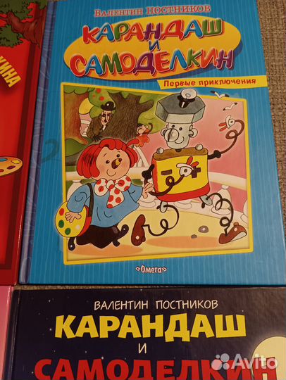 Карандаш и Самоделкин