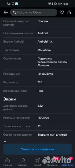 Продам телефон Tecno spark 7