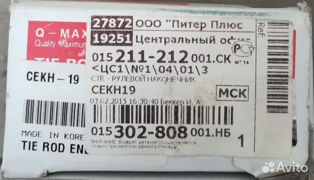 Наконечник рулевой Hyundai Galloper