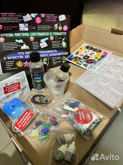 Набор для творчества из эпоксидной смолы